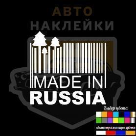 Наклейка Made in RUSSIA