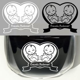 Наклейка Спасибо любимая