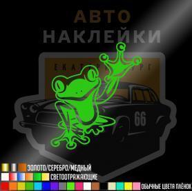 Наклейка лягушка купить - 