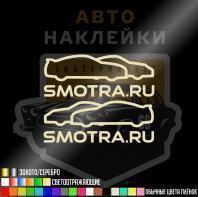 Наклейка смотра