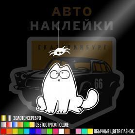 Кот Саймона и паук купить наклейку