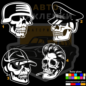 Наклейка череп