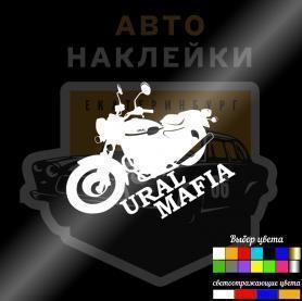 Наклейка Урал мафия