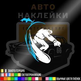 Наклейка сноубордист на фоне гор