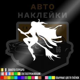 Наклейка ведьма на метле с длинными волосами