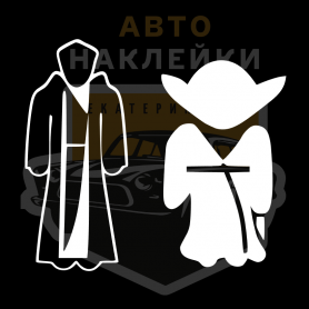 Наклейка Йода Оби Ван