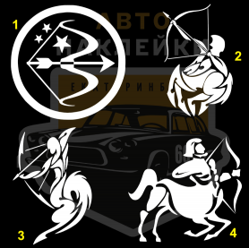 Наклейка знак зодиака Стрелец