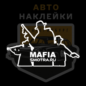 Наклейка SMOTRA.RU MAFIA