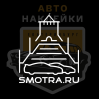 Наклейка Смотра Нижний Новгород