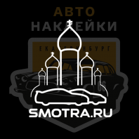 Наклейка Смотра Южная Осетия