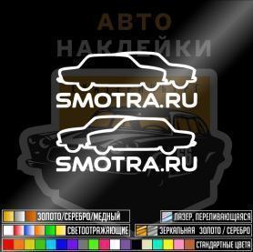 Наклейка смотра классика
