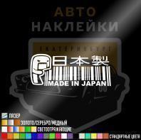 Наклейка Домокун made in Japan