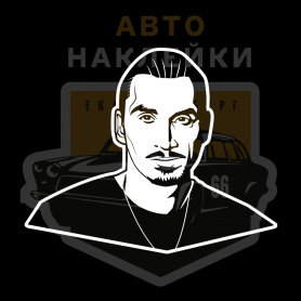 Златан Ибрагимович