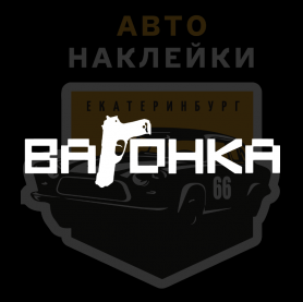 Наклейка вагонка