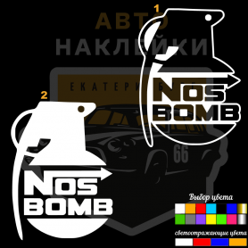 Nos bomb наклейка