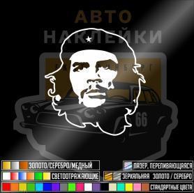 Че Гевара наклейка на стекло или кузов
