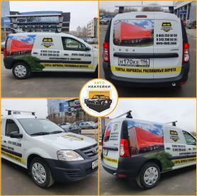 Брендирование автомобилей Лада Ларгус