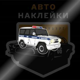 Наклейка отдел по борьбе с понтами купить