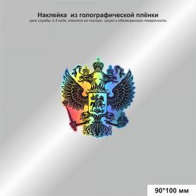 Наклейка Герб России голографический 10*10 см