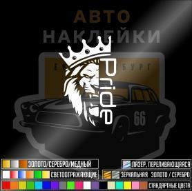 Наклейка лев прайд