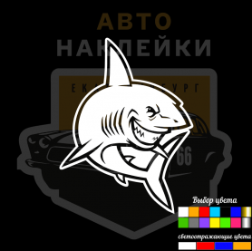 Наклейка акула улыбака