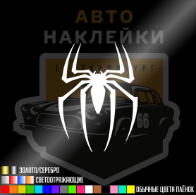 Наклейка паук на стекло или кузов автомобиля
