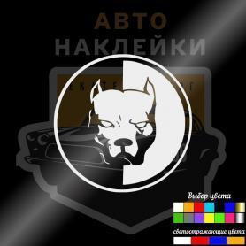 Наклейка питбуль купить