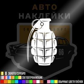 Наклейка граната