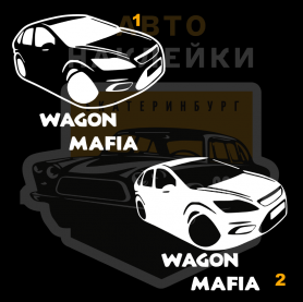 Наклейка фокус вагон мафия