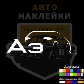 Наклейка Audi a3