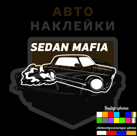 Наклейка седан мафия дрифт купить - 
