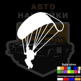 Наклейка на парашютист