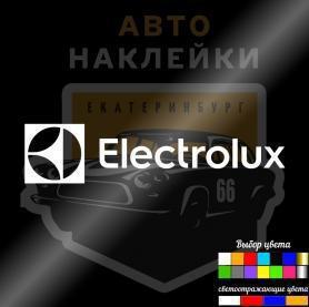 Наклейка Electrolux