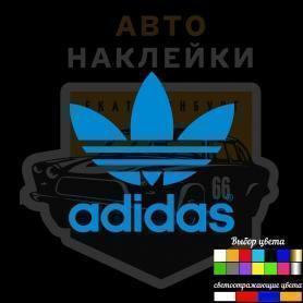 Наклейка Адидас 