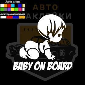 Наклейка на машину Baby on board
