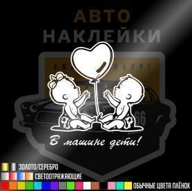 Наклейка в машине дети купить - 